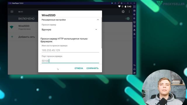 Настройка прокси в TikTok на IOS и Android смотреть онлайн