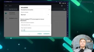Настройка прокси в TikTok на IOS и Android