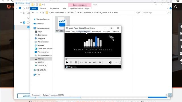 Быстрое восстановление данных. Обзор UltData Data Recovery смотреть онлайн