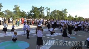 ТАНЕЦ ПЕРВОКЛАШЕК НА 1 СЕНТЯБРЯ 2023. МБОУ СОШ №17. Лиховской. Каменск-Шахтинский. Первый звонок.