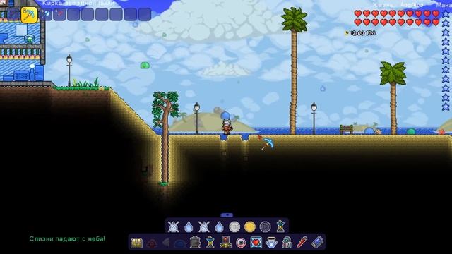 Terraria/bit смотреть онлайн