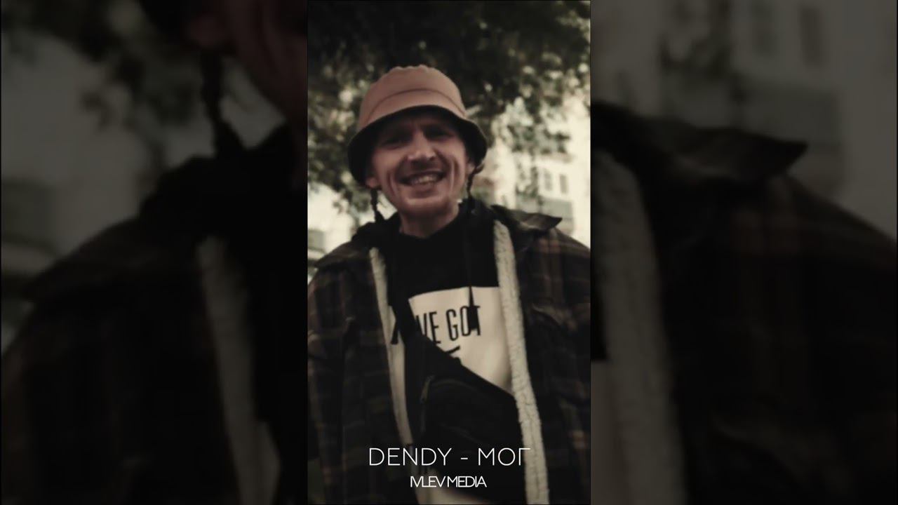 Снял клип DENDY на Ульяновской земле смотреть онлайн