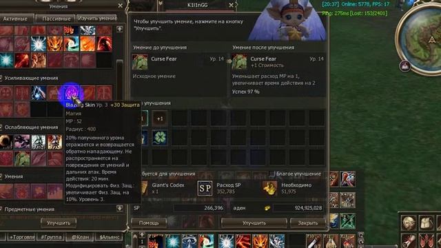 L2 Гайд По Сорку/Archmage(Asterios, Hanter X55)