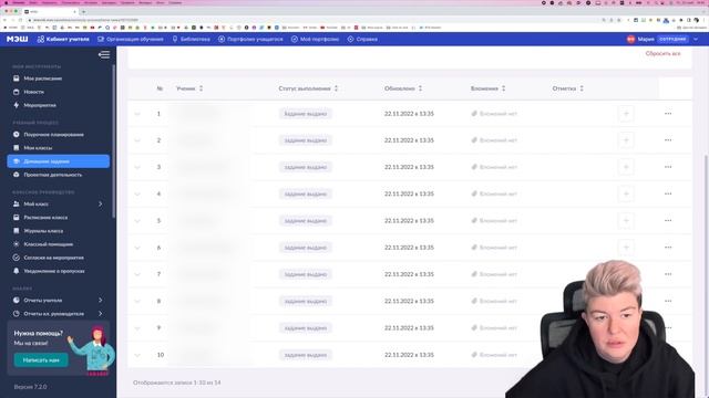 Полный обзор журнала МЭШ || ноябрь 2022