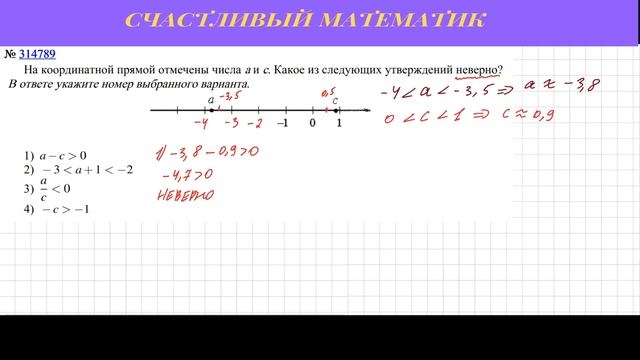 Задача 7. ОГЭ по математике(№314789) #11 смотреть онлайн