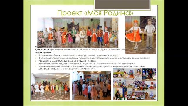 Детский сад 52 "Белочка" города Якутска смотреть онлайн