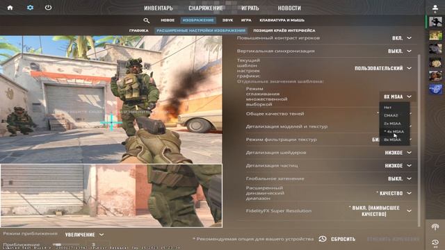 ОПТИМИЗАЦИЯ КС 2 / ПОВЫШАЕМ FPS В CS2 / УБИРАЕМ ЛАГИ В КС2. #cs2 #csgo #кс2 смотреть онлайн