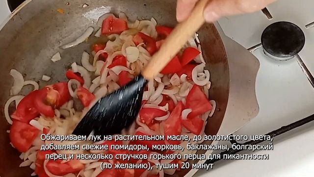 Салат "Светофор" из тушеных баклажан. Простой рецепт вкусного блюда! смотреть онлайн