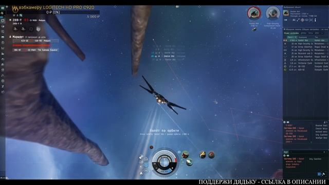 Drone Regions и экспедиция ГАЙД EVE ONLINE смотреть онлайн