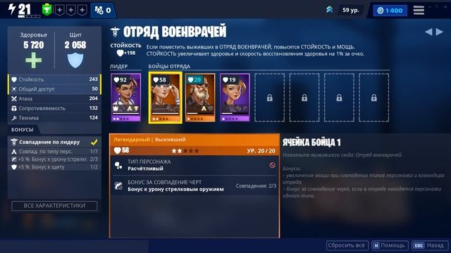 Fortnite ? Как увеличить МОЩЬ в PVE. Гайд(обучение). смотреть онлайн