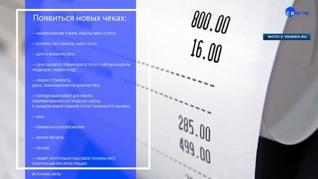ДРУГИЕ КАССОВЫЕ ЧЕКИ смотреть онлайн