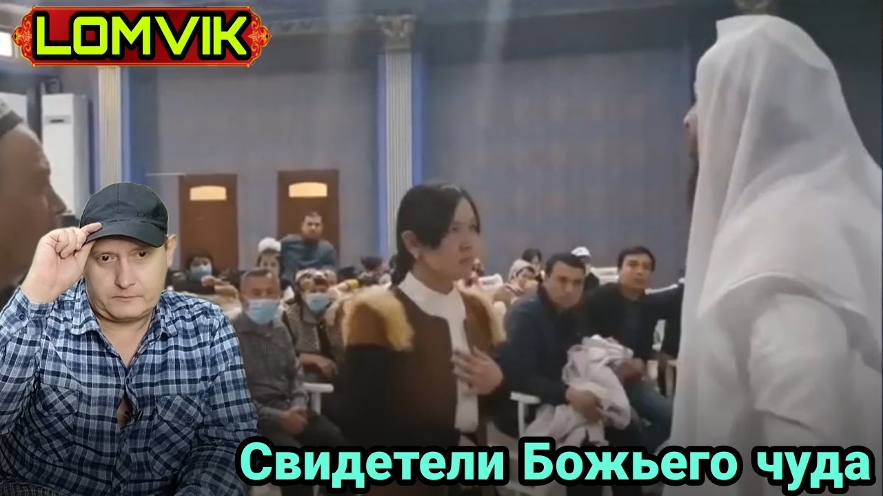 Свидетели Божьего чуда смотреть онлайн