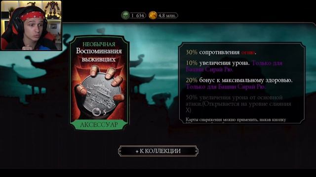 КУПИЛ НОВЫЕ НАБОРЫ БАШНИ СИРАЙ РЮ! ОБНОВЛЕНИЕ 2.7 в Mortal Kombat Mobile смотреть онлайн
