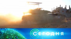 «Сегодня»: 2 ноября 2023 года. 13:00 | Выпуск новостей | Новости НТВ
