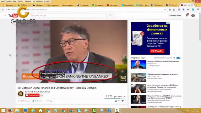 Секреты Ютуба Youtube  Как смотреть английские видео на русском языке?!