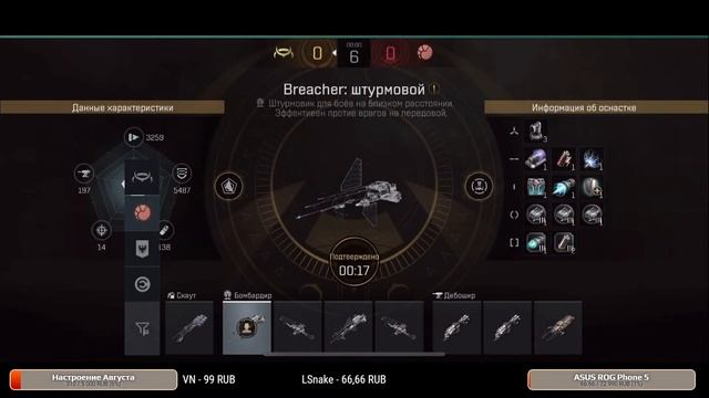 EVE Echoes - Арена фарм "в команде" | Симуляция Командного Боя (Faction Wargames) смотреть онлайн