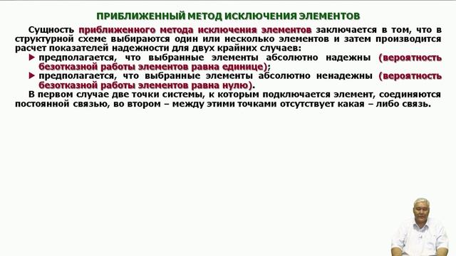 Тургенбаев Д.Н. - 41.МЕТОДЫ РАСЧЕТА НАДЕЖНОСТИ СИСТЕМ УПРАВЛЕНИЯ смотреть онлайн