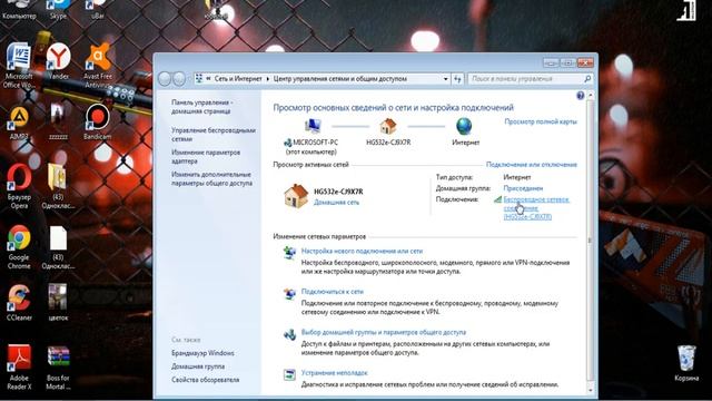 как посмотреть пароль от вайфая на компе виндовс 7 смотреть онлайн