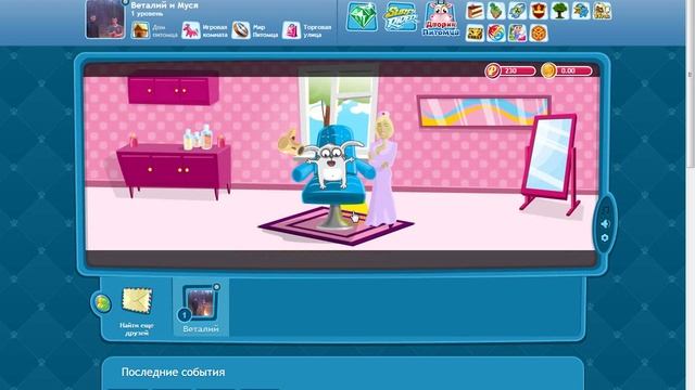 ФотоСтрана игра "Мой питомец" - Аналог "Тамагочи" смотреть онлайн
