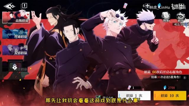 不氪金就不配打咒灵？氪个648五条悟早把宿傩干碎了！ смотреть онлайн