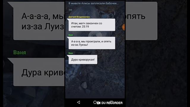 Переписка„Любовь не знает преград!”1часть смотреть онлайн