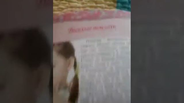 Книга большой подарок для девочек часть1 смотреть онлайн