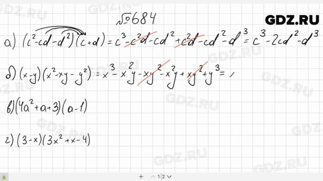 № 684- Алгебра 7 класс Макарычев смотреть онлайн