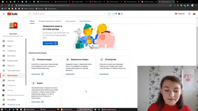 Значение слова монетизация на Ютубе. Что такое монетизация на Ютубе. смотреть онлайн
