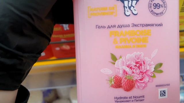 лента ?уходовая косметика товары для пасхи обзор полочек магазина скидки апрель 2021 смотреть онлайн