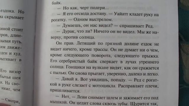 Дэвид Хофмейр - Дорога ярости смотреть онлайн