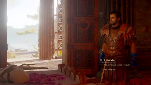 Прохождение Assassin's Creed : Odessi  на  ПС4 /Часть9