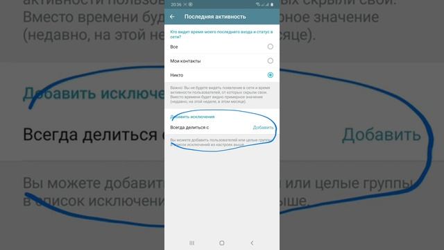 как в телеграмме скрыть статус онлайн смотреть онлайн