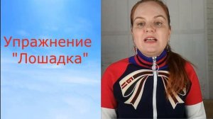 Артикуляционная гимнастика для горлового Р