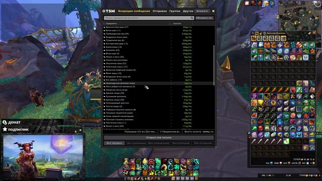 3 неделя голдфарма в 2023 Wow Dragonflight сколько золота вышло | Может и мясо золото в Wow смотреть онлайн