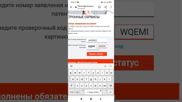 Патент тайëрлигини текшириш - 2. Проверка готовности патента.