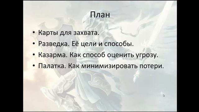 Castlot Техника Захватов смотреть онлайн