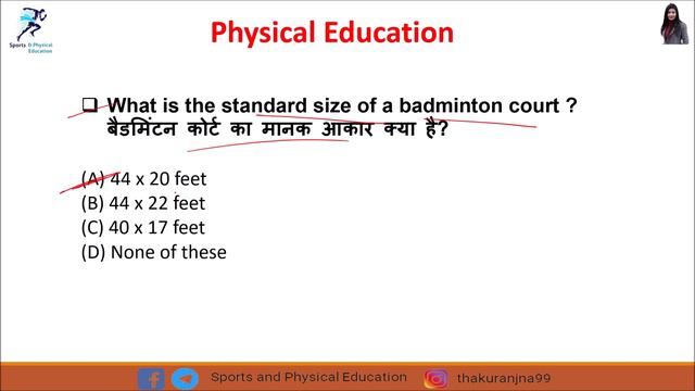 Physical Education Important MCQ With Answer | Previous year Question Answer| Part-8 смотреть онлайн
