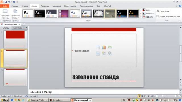 Программа Power Point.Обзорный урок по программе. смотреть онлайн