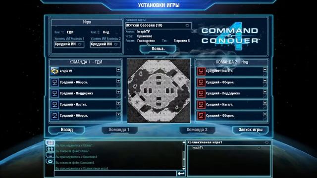 всем привет просто решил поиграть в стратежку command and conquer 4 смотреть онлайн