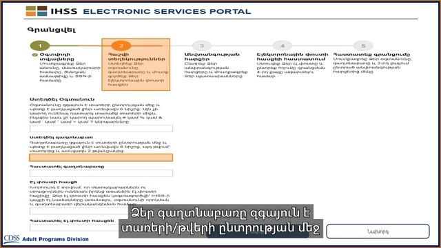 ESP Registration For Recipients And Providers