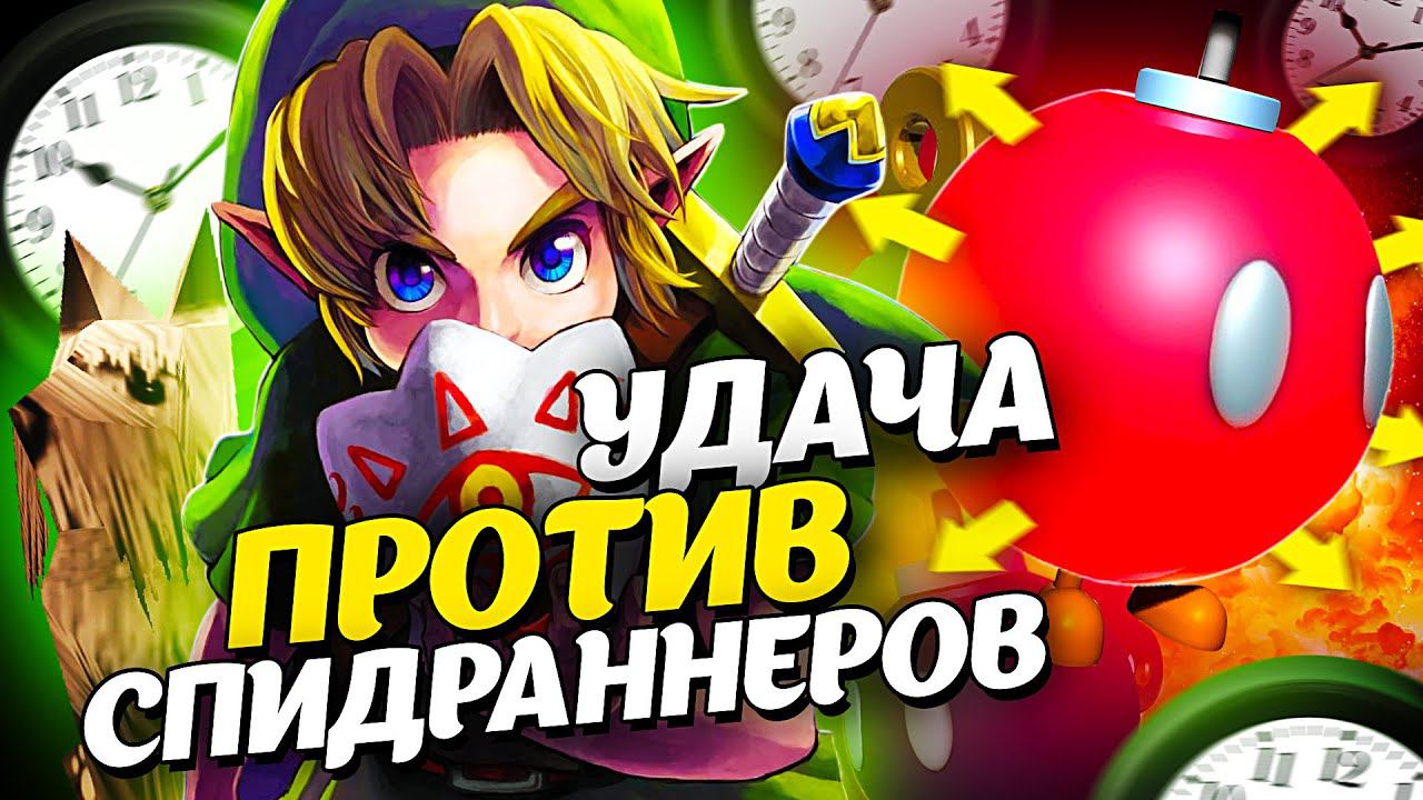 20 САМЫХ НЕУДАЧНЫХ МОМЕНТОВ В СПИДРАННИНГЕ смотреть онлайн