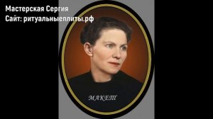 Фото портреты на памятник на керамике размером 24х30 см.