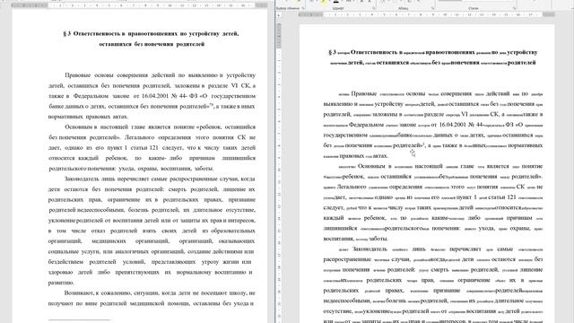 Кодирование (кодировка) текста для антиплагиата. Как это работает и стоит ли его делать смотреть онлайн