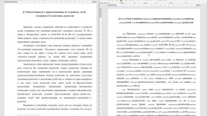 Кодирование (кодировка) текста для антиплагиата. Как это работает и стоит ли его делать
