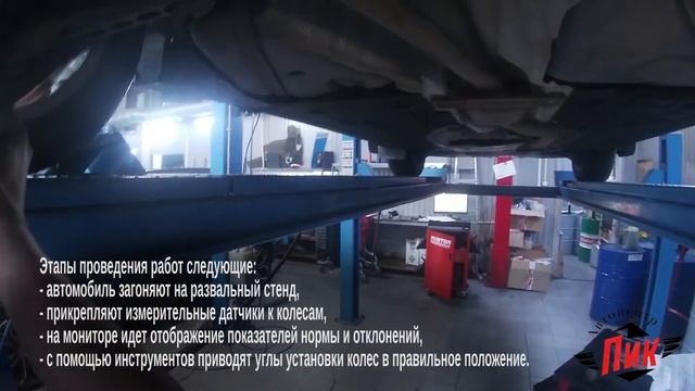 Развал-схождение BMW Х1 E84 F20 F10 X1 X2 X3 X4 X5 X6 GT смотреть онлайн