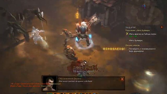 Diablo III поручения 1 акт - Варвар смотреть онлайн