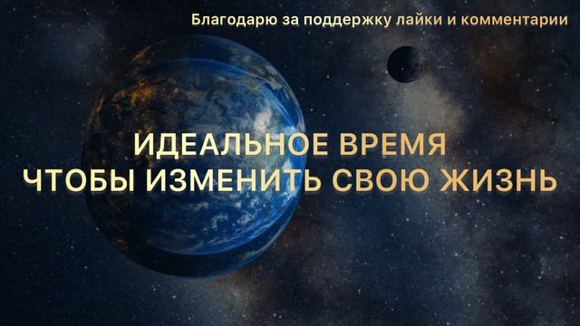 НОВОЛУНИЕ 🌑 В СОЗВЕЗДИИ ДЕВЫ 27 АВГУСТА 2022 смотреть онлайн