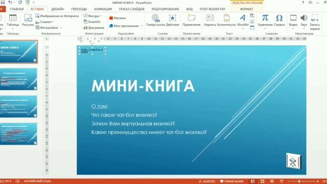 Как сделать ссылку в документе активной? смотреть онлайн