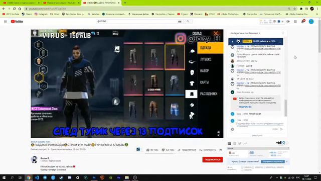 Стрим с подписчиками Free Fire стрим|Eldor_13 смотреть онлайн