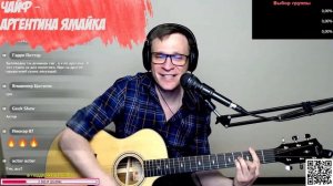 Чайф - Аргентина-Ямайка 5-0 на гитаре 🎸 кавер аккорды (cover)